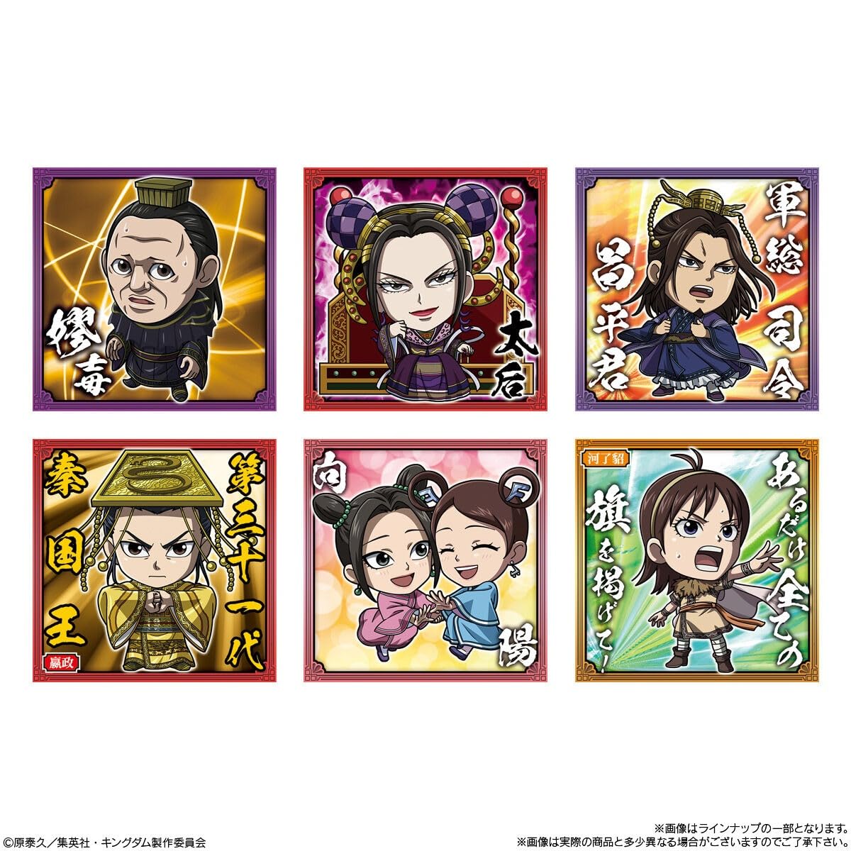 Amazon | にふぉるめーしょん キングダム シールウエハースvol.4 20個