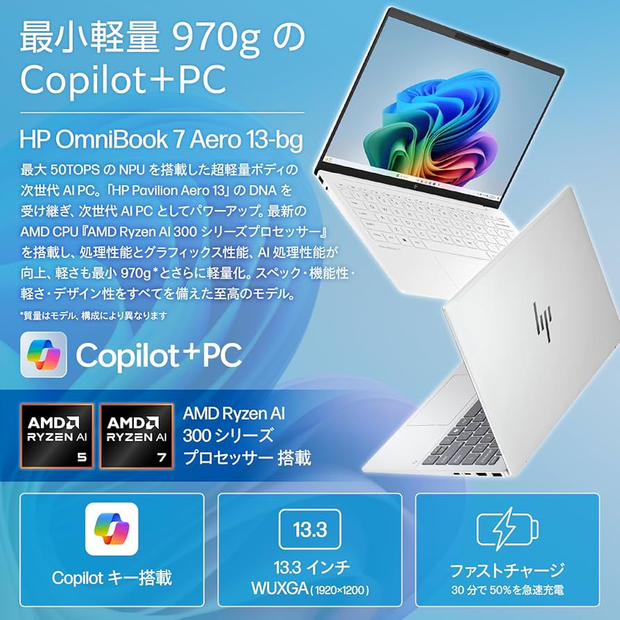 Amazon.co.jp: HP ノートパソコン OmniBook 7 Aero 13-bg 13.3