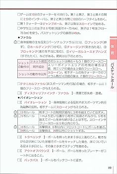 Amazon.co.jp: 教員採用試験 中高保健体育らくらくマスター 2027