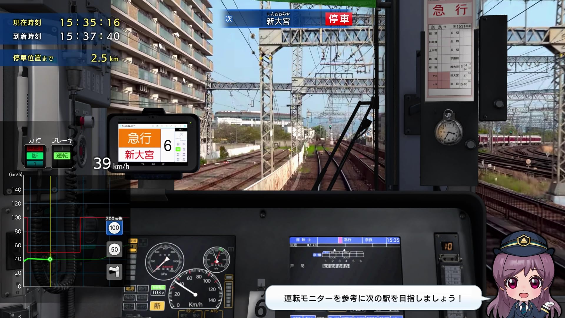 Amazon.co.jp: 鉄道にっぽん！ RealPro 長距離運転！特急ひのとり 近畿