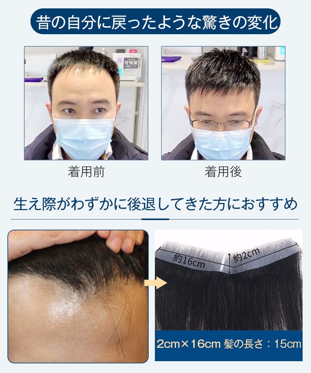 Amazon.co.jp: HIYE 部分ウィッグ 生え際 増毛シート 人毛100% 自然