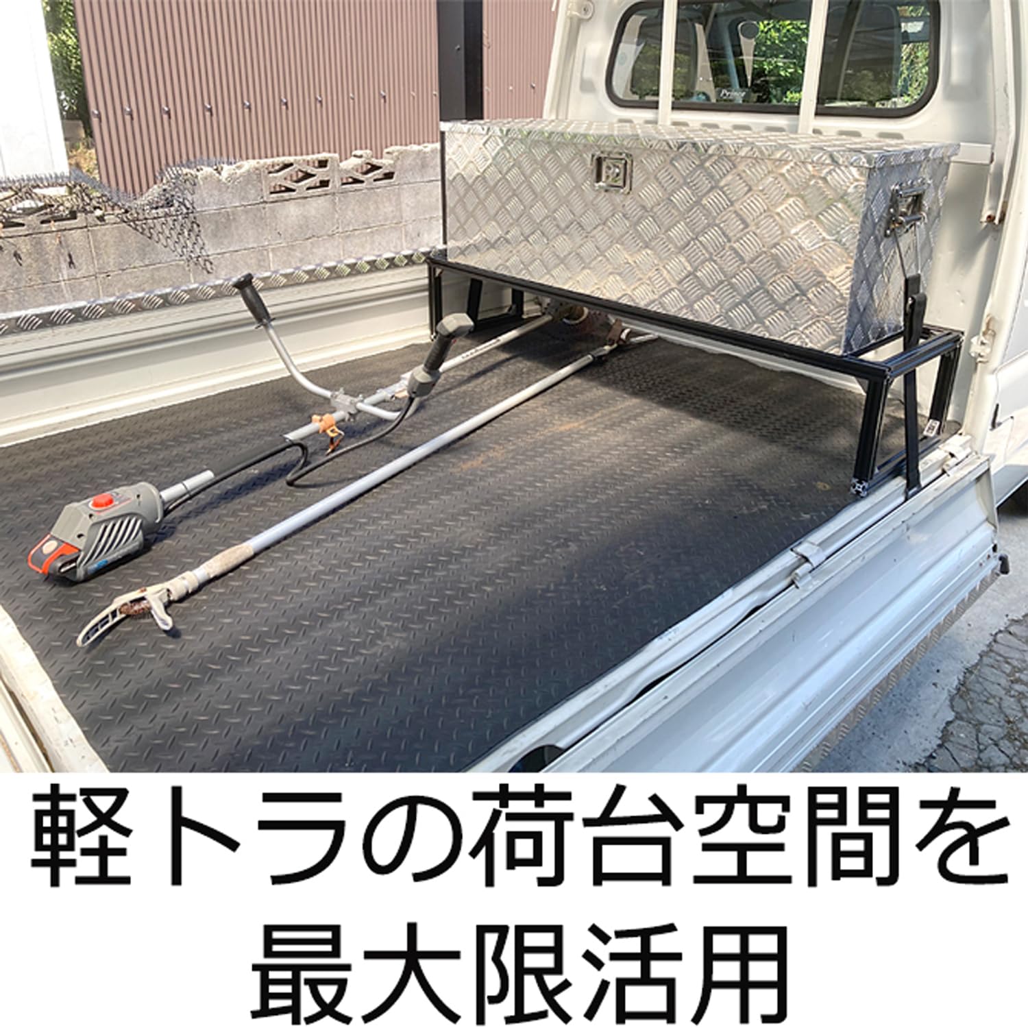 軽トラック用　架台 Amazon | 【穴開け不要 簡単取付】軽トラック用 アルミボックス専用