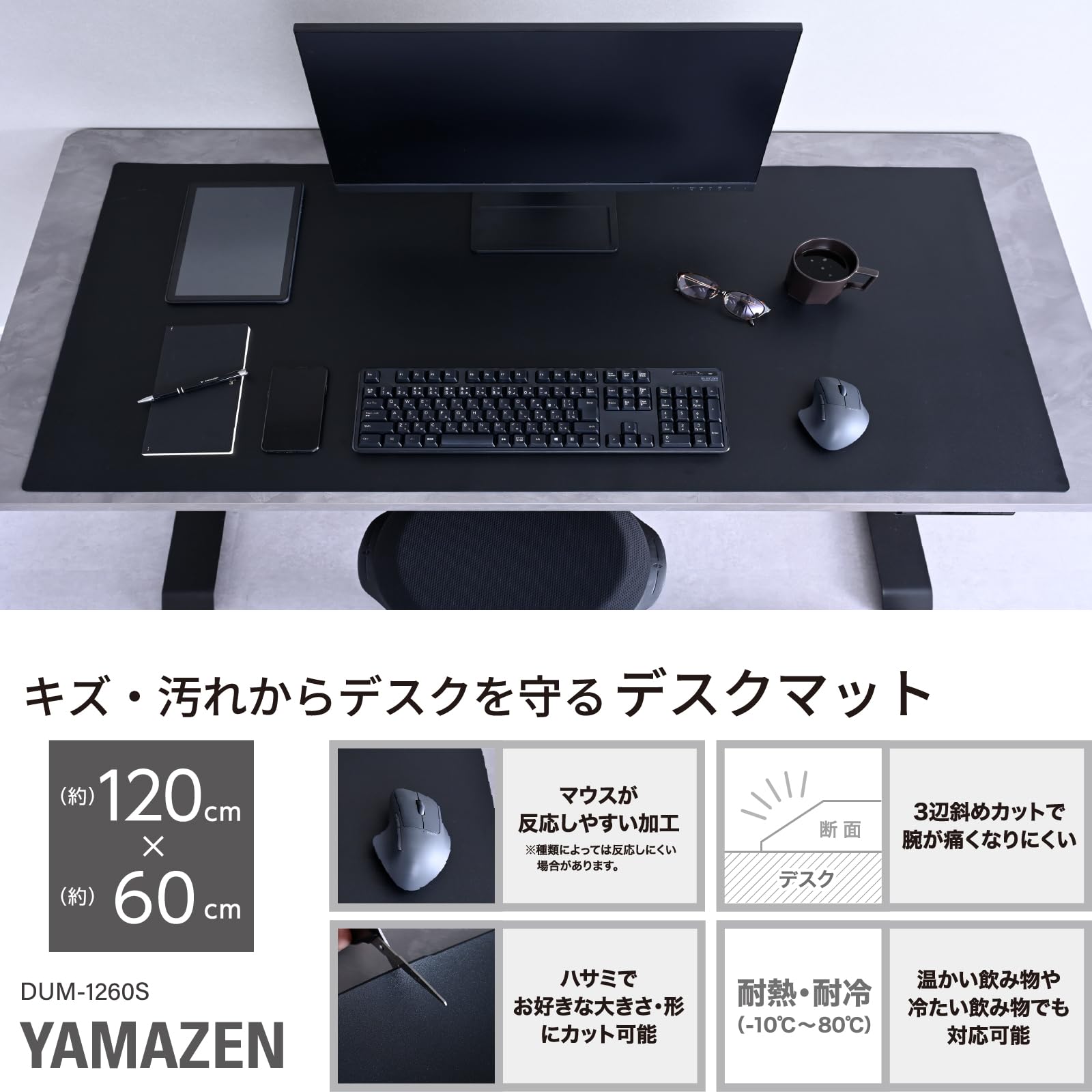 Amazon.co.jp: 山善(YAMAZEN) デスクマット 机 マット 傷防止 デスク