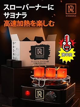 Amazon.co.jp: シーシャ コンロ 500W電気コンロ シーシャ 炭焼き対応