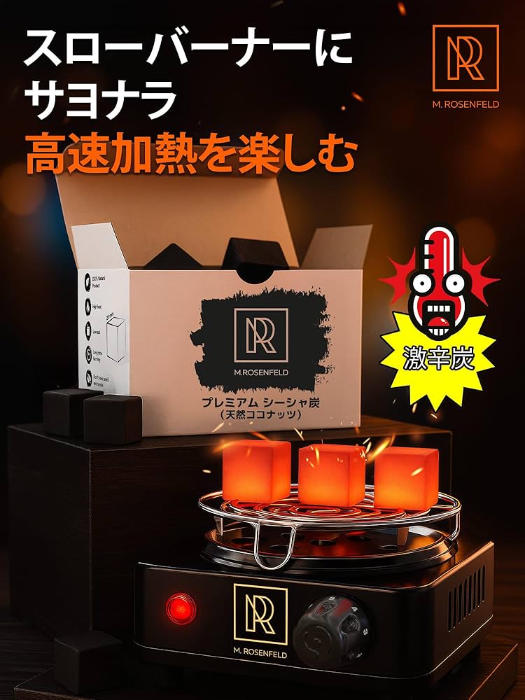 Amazon.co.jp: シーシャ コンロ 500W電気コンロ シーシャ 炭焼き対応