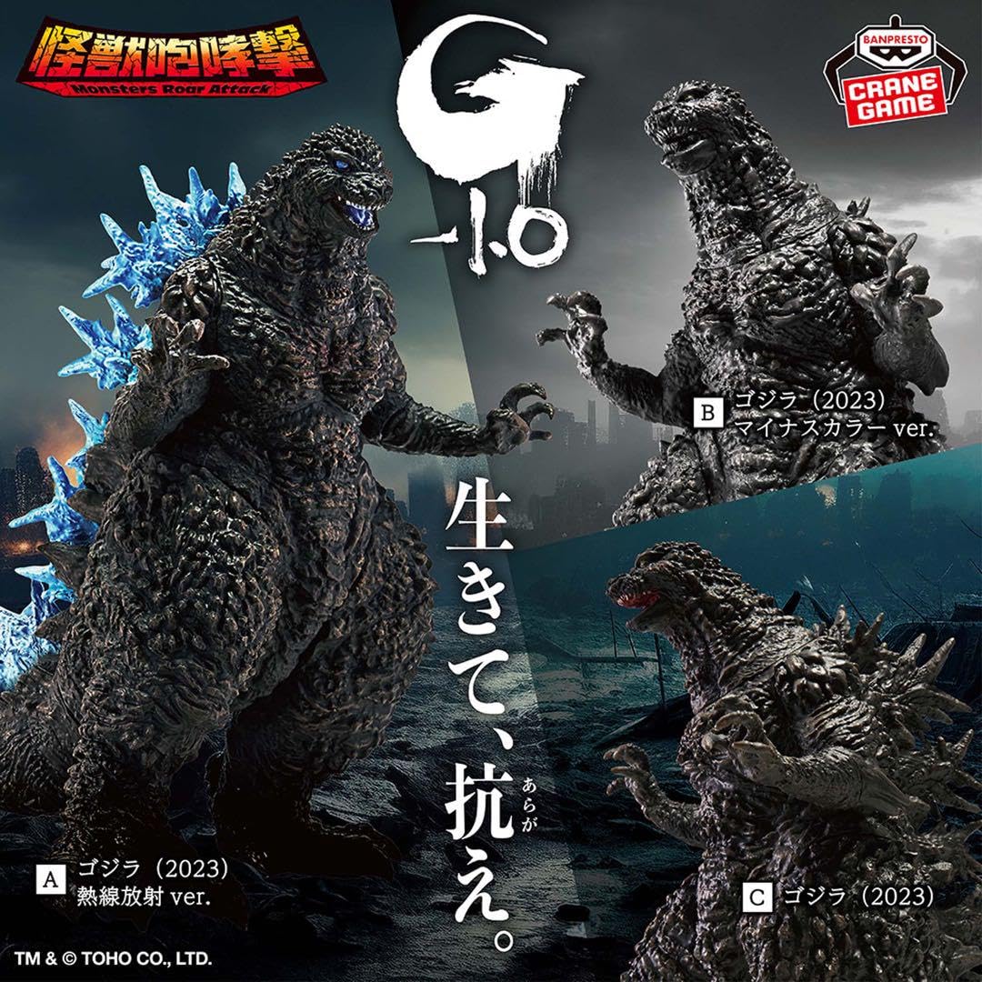 Amazon.co.jp: ゴジラ-1.0 怪獣咆哮撃 ゴジラ フィギュア B マイナス 
