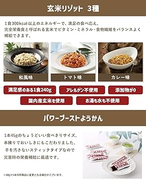 無洗米5kgと加工食品セット　非常食　缶詰　お茶漬け　ふりかけ　ミートボール他 無洗米5kgと加工食品セット 非常食 缶詰 お茶漬け ふりかけ