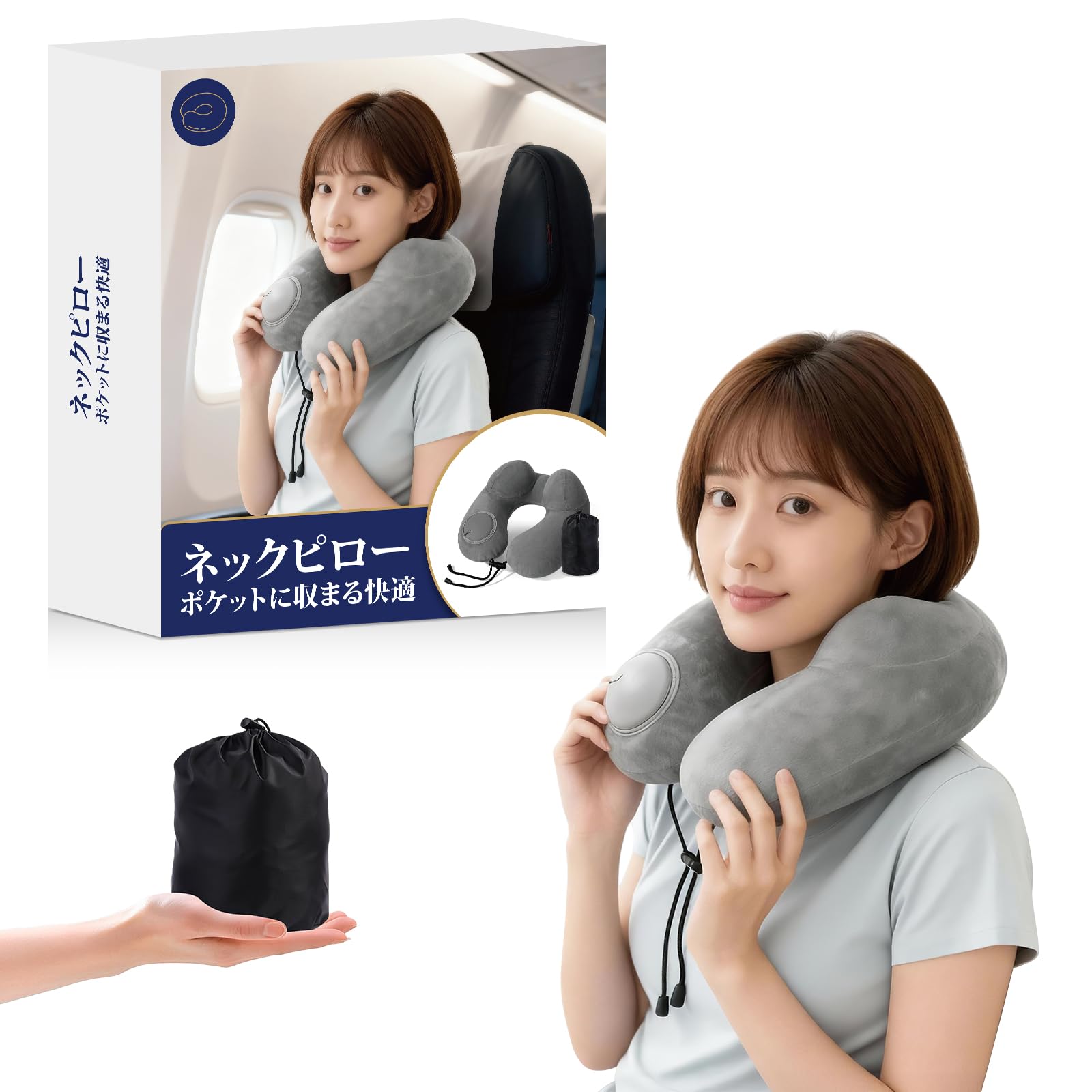 【anan掲載】 ネックピロー 首枕 U字型 空気枕 充気式 収納ポーチ付き 洗えるカバー コンパクト 軽量 旅行 便利グッズ 飛行機 新幹線 車 オフィス仮眠 携帯枕 父の日 母の日 プレゼント （グレー）