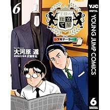 Amazon Co Jp 大河原 遁 作品一覧 著者略歴