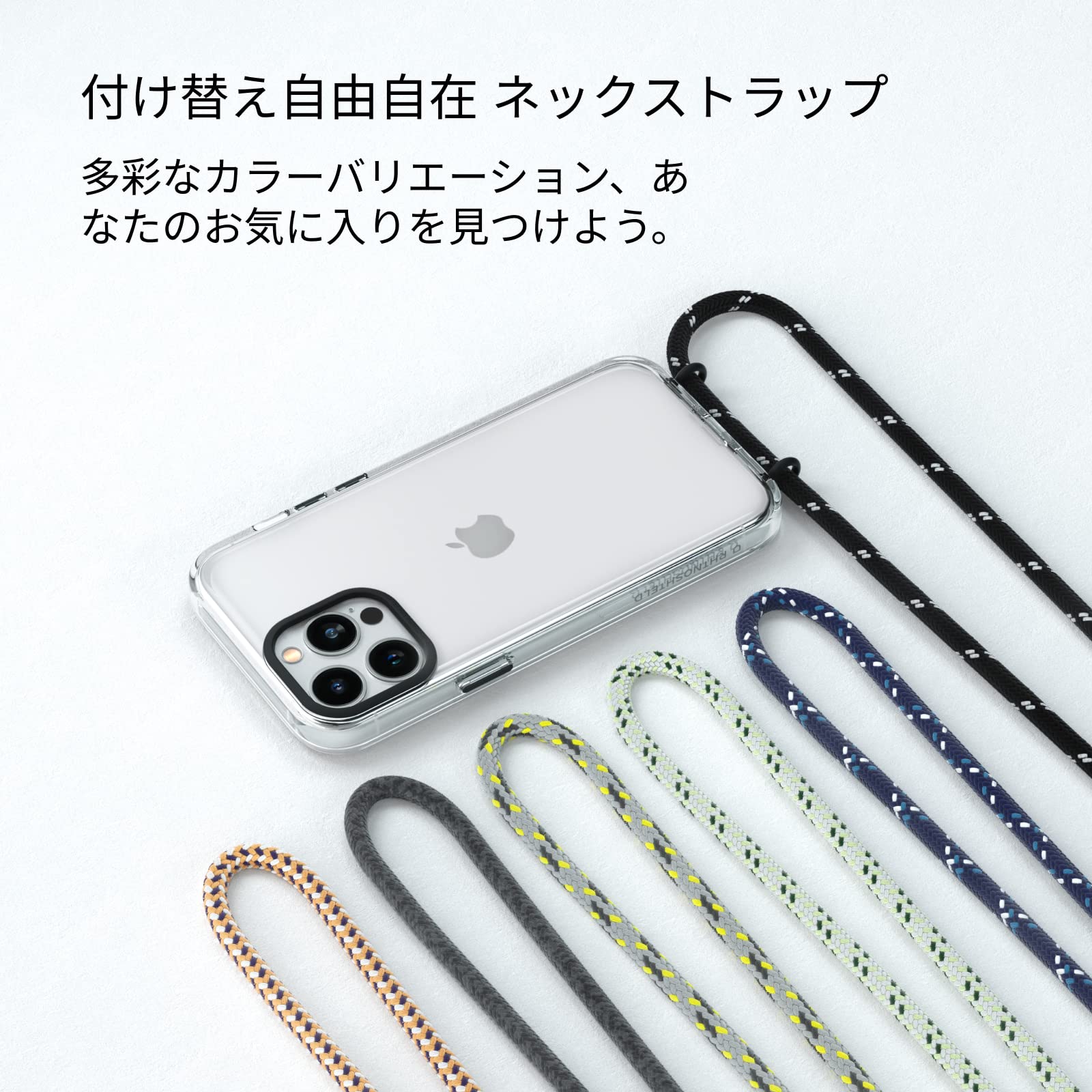 Amazon.co.jp: [RHINOSHIELD] クリアケース用 ネックストラップ - 首