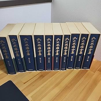 丸山敏雄全集　20巻セット　倫理研究所 Amazon.co.jp: 絶版!!定価30万!! 丸山敏雄全集 全29巻揃!! 倫理