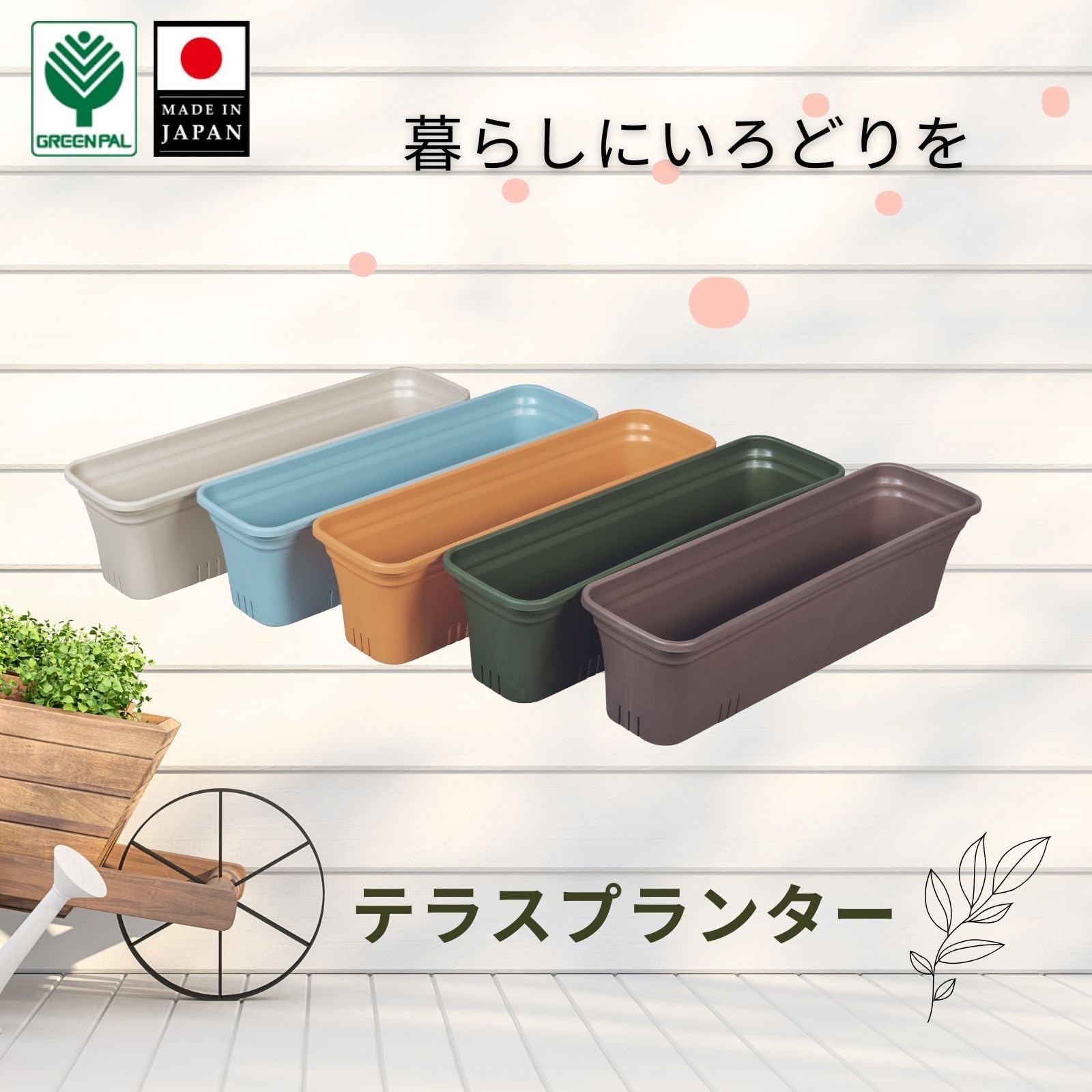 Green Pal Terrace Planter – 60cm Rectangular