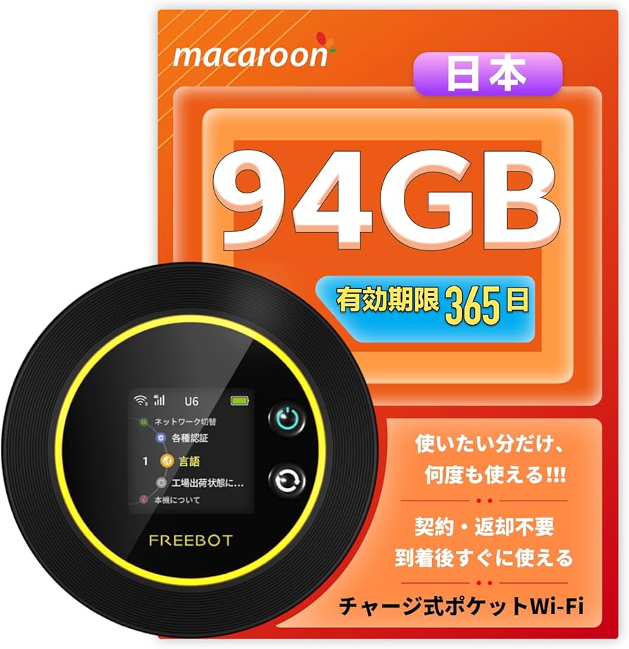 Amazon.co.jp: Macaroon SE ポケットwifi クラウド SIM 国内94GB付き