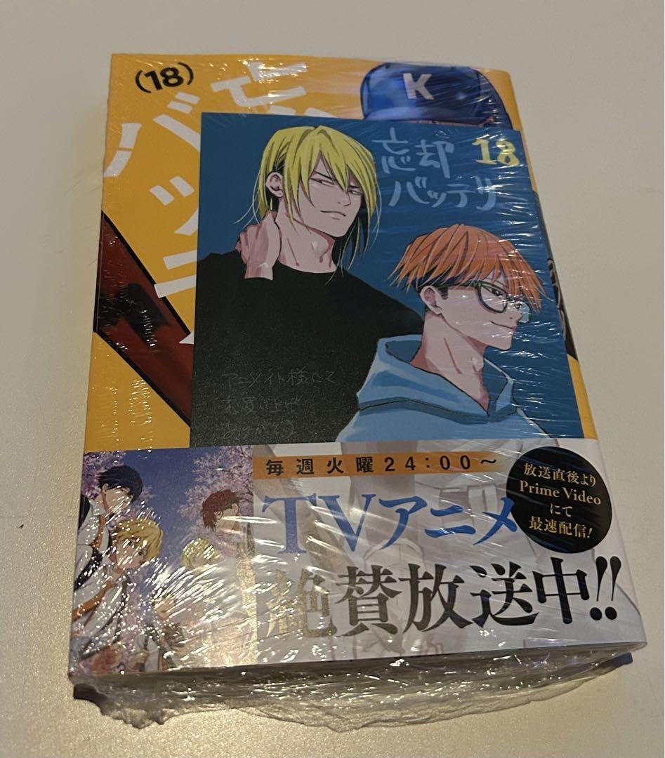 Amazon.co.jp: 忘却バッテリー 18巻 アニメイト特典付き 藤堂 千早 
