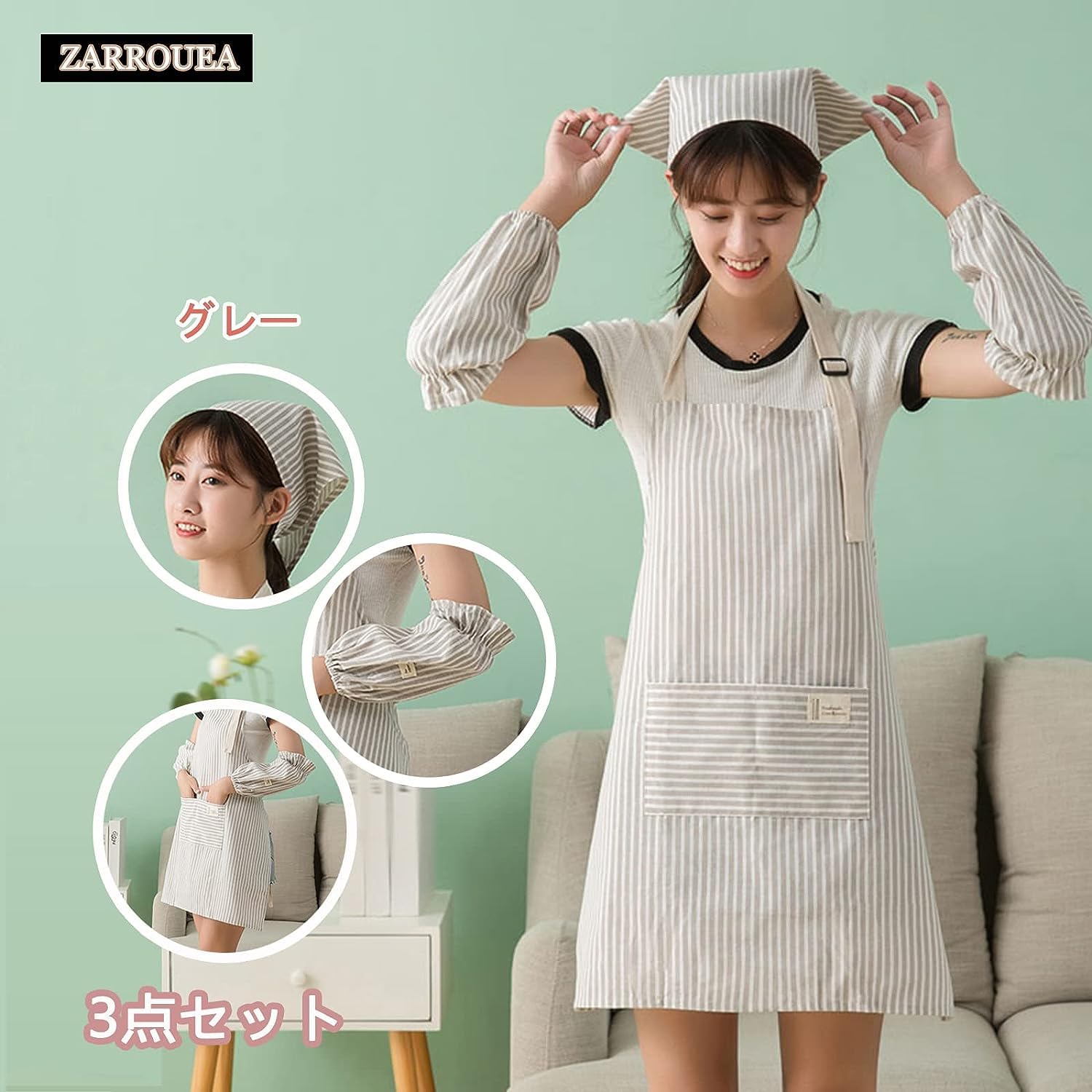 Amazon.co.jp: エプロン 女性用 かわいい 3点セット（そでカバー+