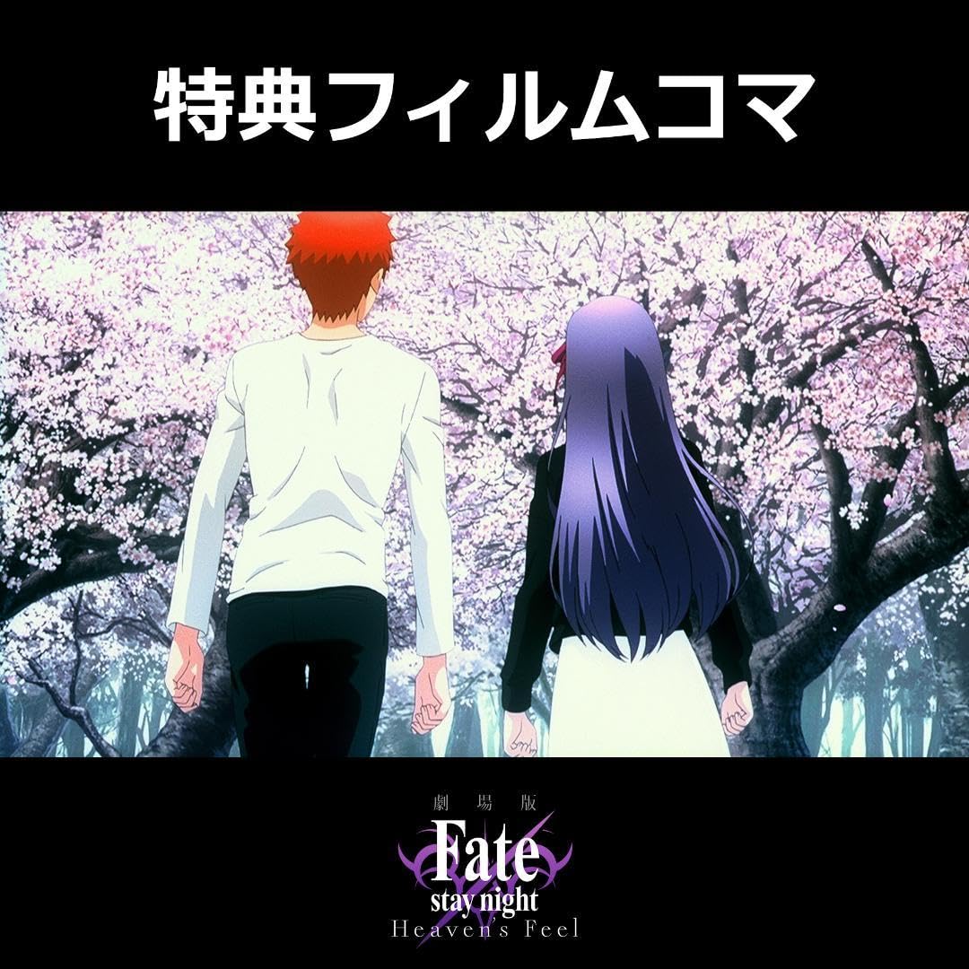 Amazon.co.jp: Fate コマ 新しい春 ラストシーン 衛宮士郎 間桐