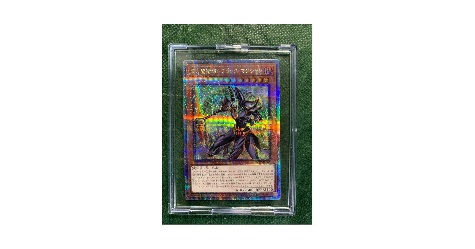 Amazon.co.jp: 黒き魔術師-ブラックマジシャンINFO- JP006 クオシク