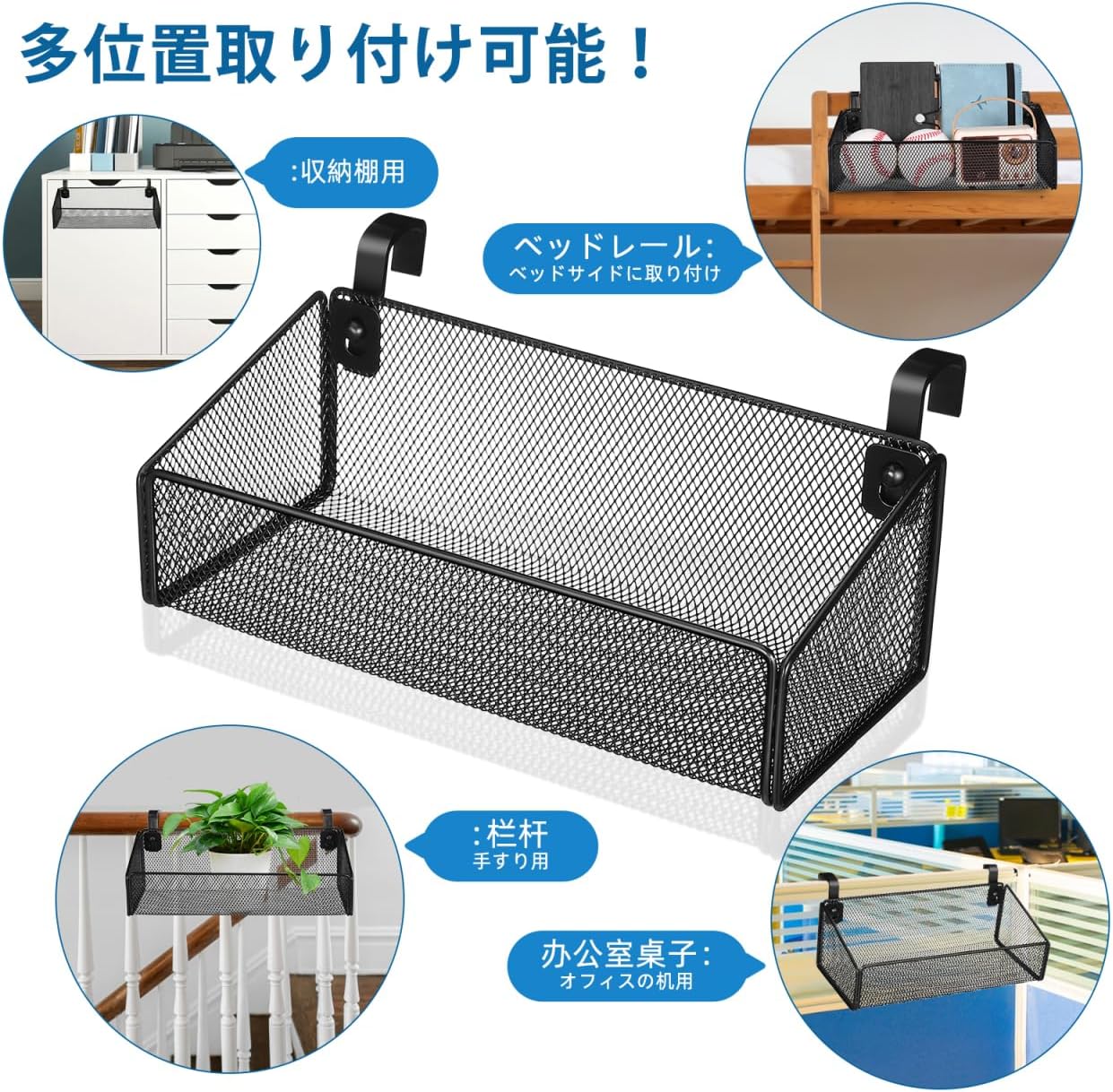 Cabilock Hanging Bedside Storage Basket Metal Mesh Organizer for Bunk Beds and Easy Installation for Books and Phones Versatile Design for Office and Home Black