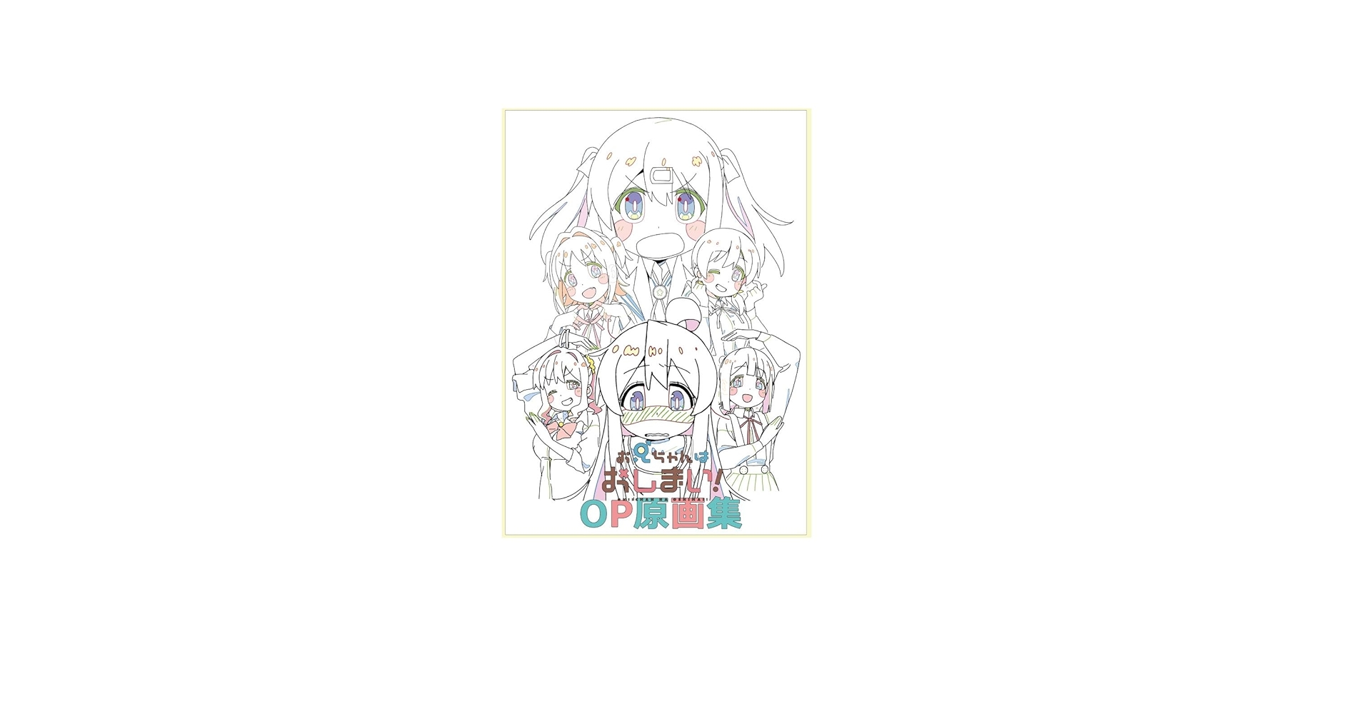お兄ちゃんはおしまい！ 直筆サイン入り 複製原画 おにまい Amazon.co.jp: お兄ちゃんはおしまい 直筆サイン入り 複製原画