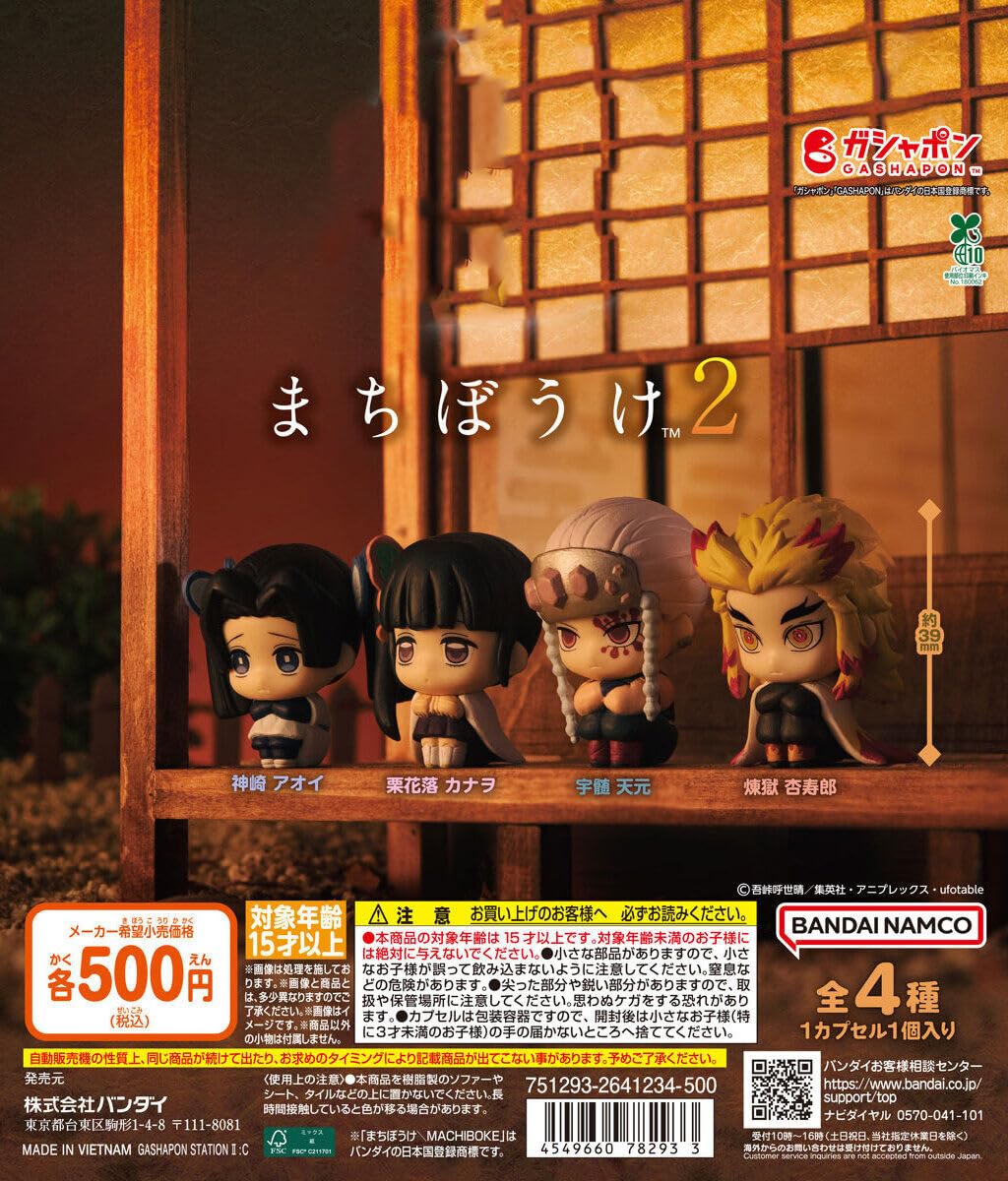 Japanese Gachapon Capsule Toy Complete Set of 4 Types PVC Figures