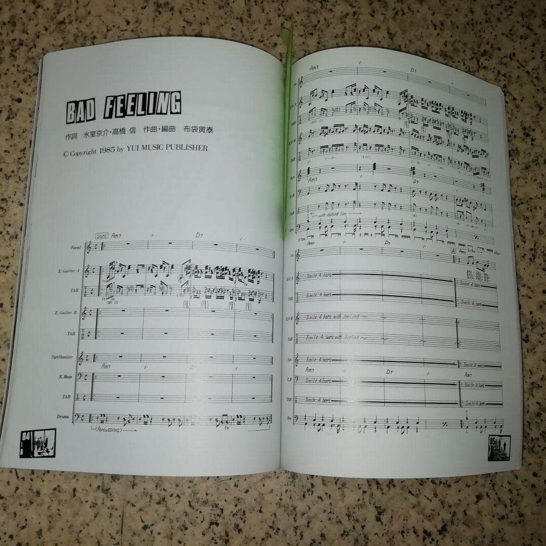 Amazon.co.jp: バンドスコア BOOWY berlin : おもちゃ