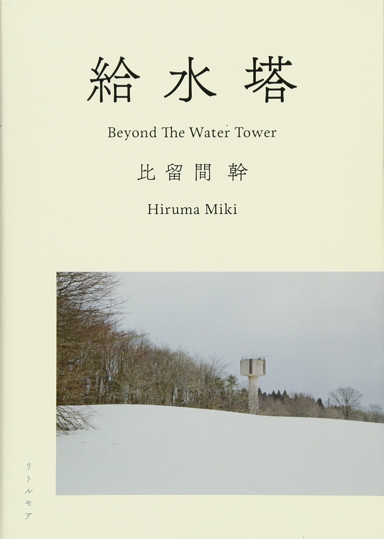 洋書　WATER TOWERS 美品 71ykJIjeySL.jpg