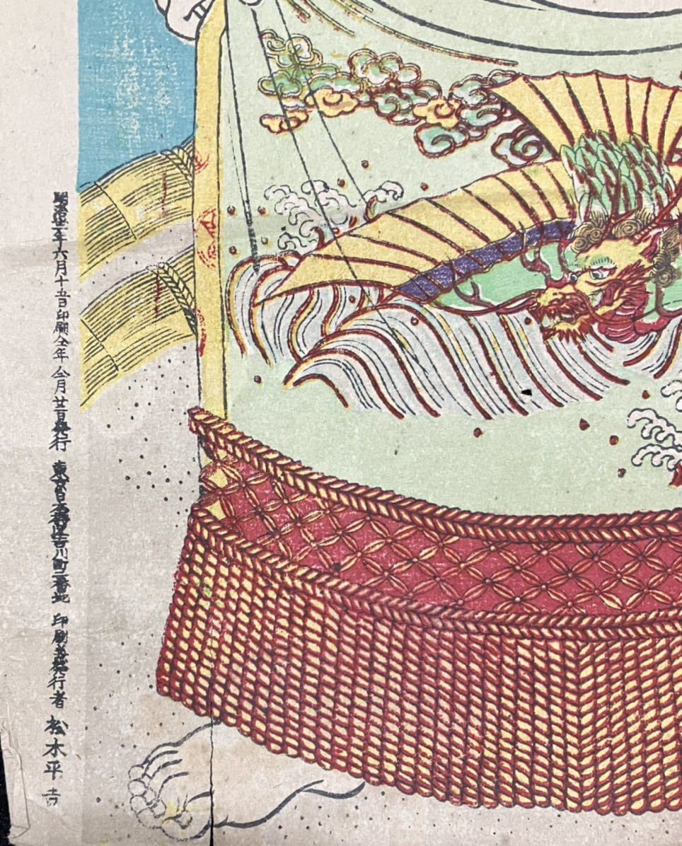 Amazon.co.jp: 玉波「東京 梅之谷音松」本物 浮世絵 木版画 相撲絵