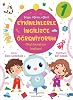 Etkinliklerle İngilizce Öğreniyorum - 1