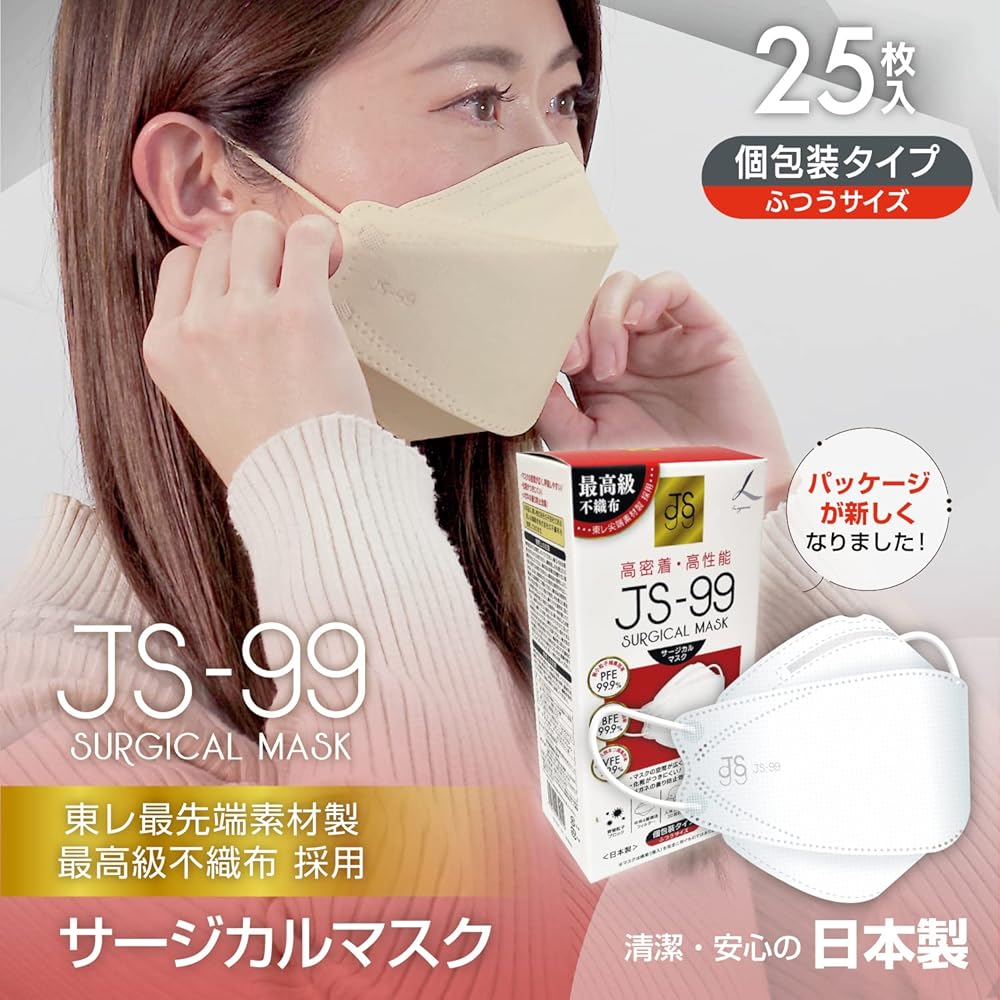 Amazon.co.jp: 【JS-99MASK】 最高級不織布マスク 日本製マスク MADE