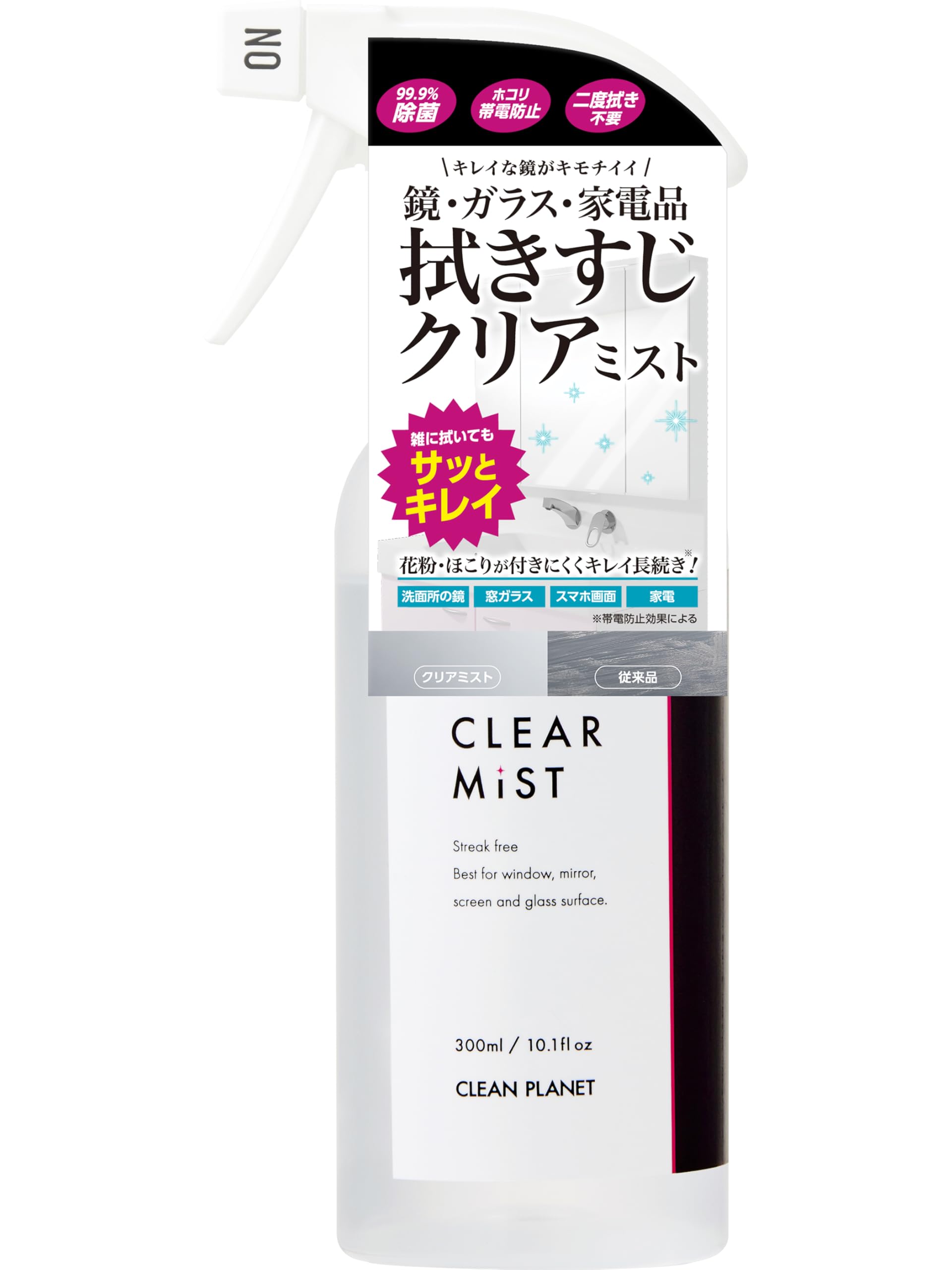 Amazon.co.jp: クリーンプラネット ガラス クリーナー 拭きすじクリア