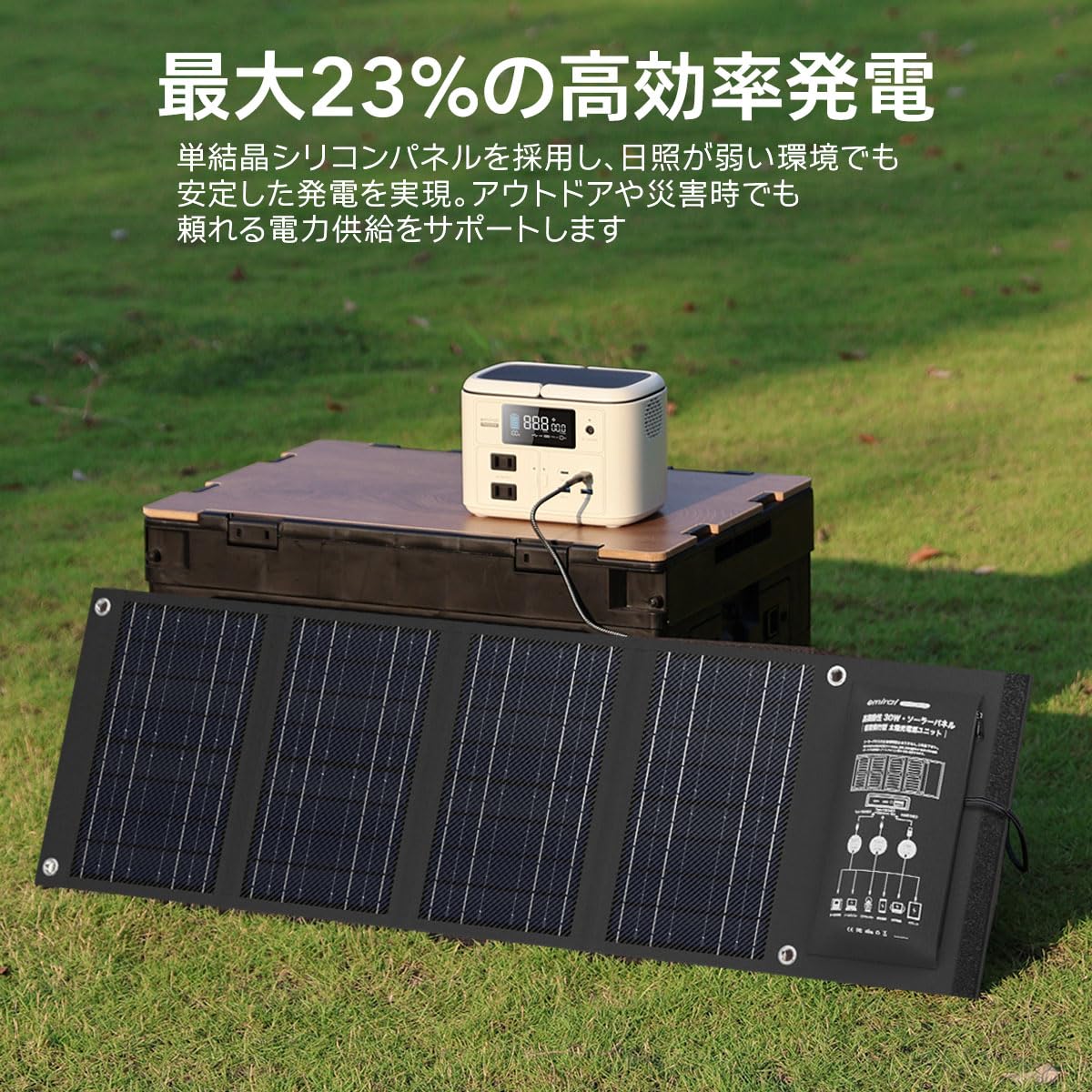 Amazon | ソーラーパネル 30W QC3.0急速充電 折りたたみ式 ソーラー