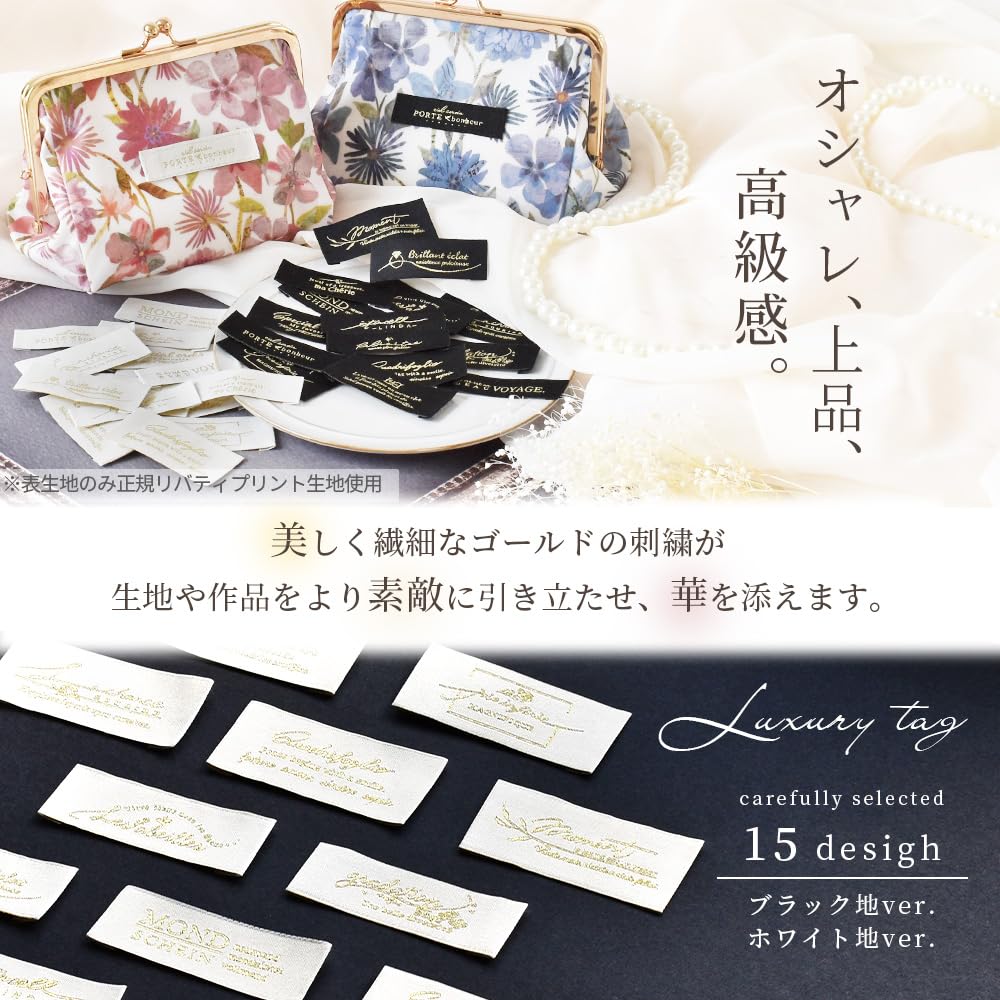 Amazon.co.jp: MYmama オリジナル タグ ラグジュアリー 刺繍タグ 手芸