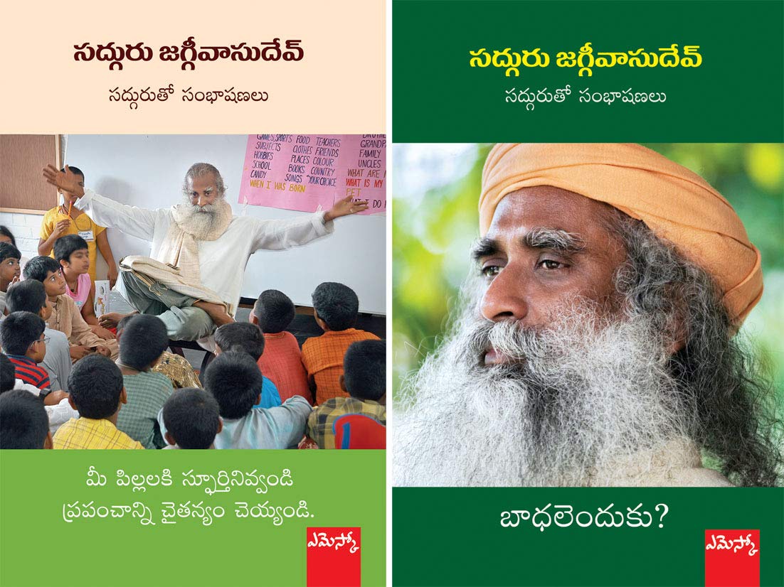 Quotes Sadhguru Wrist Watch Sadhguru Photo Book By Raghu Rai