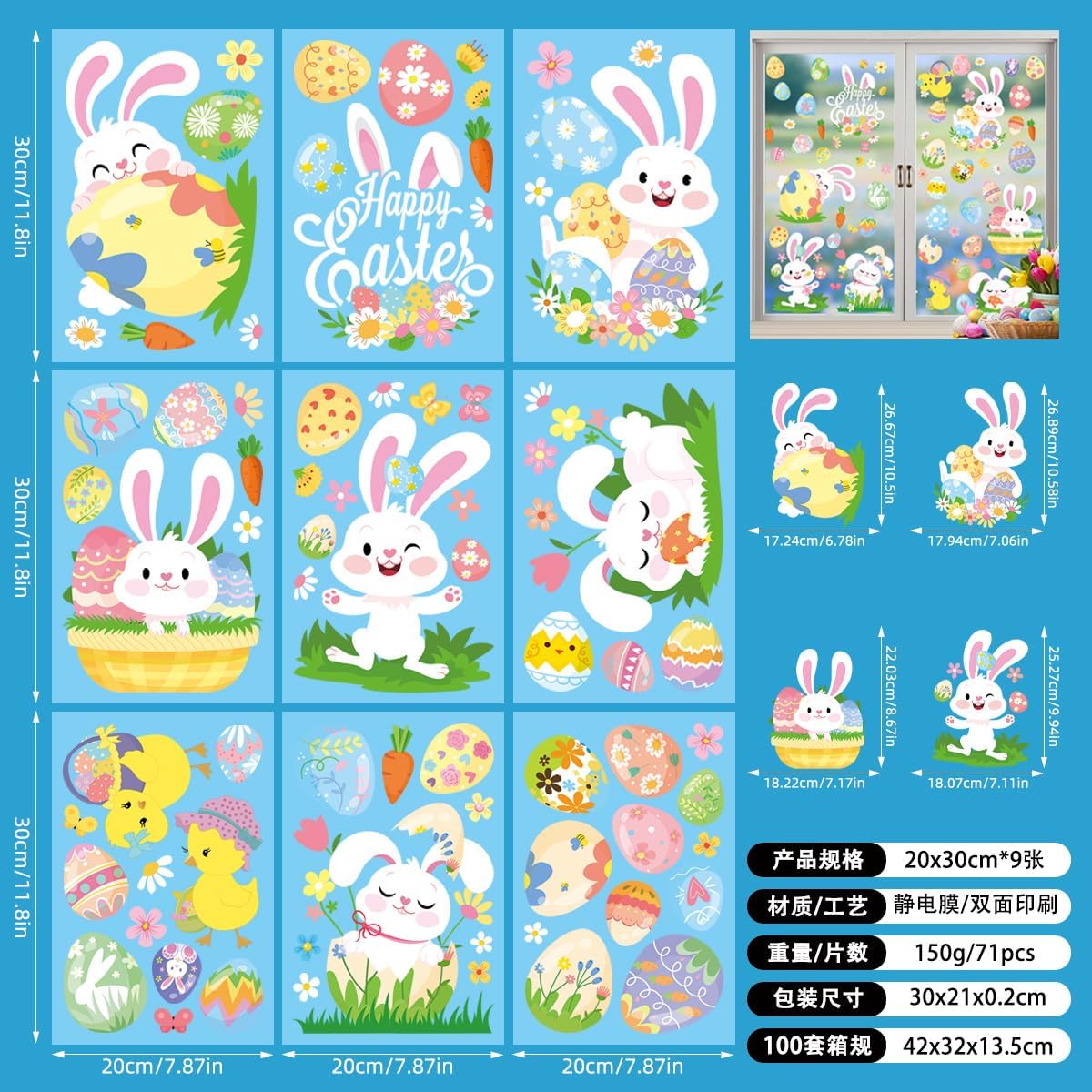 9 Sheet Easter Window Clings Happy Easter Bunny Rabbit Egg Chick Window Stickers Double-Side Glass Decals for Home Office School Shop Display Party Decorations