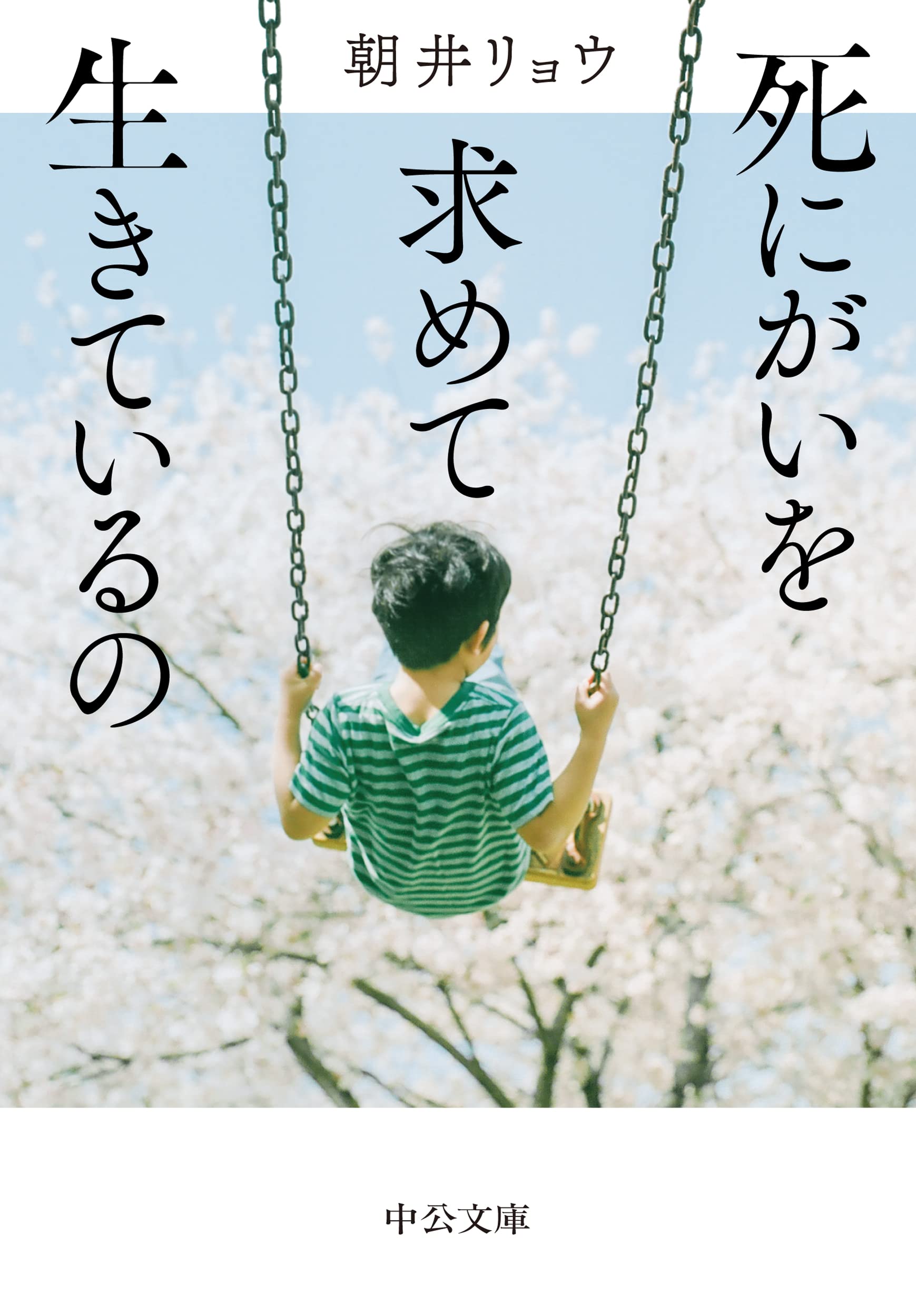 【中古】 いのちへの慈しみ 生と死とをみつめる文学/日本之書房/大久保晴雄 中古】 いのちへの慈しみ 生と死とをみつめる文学/日本之書房