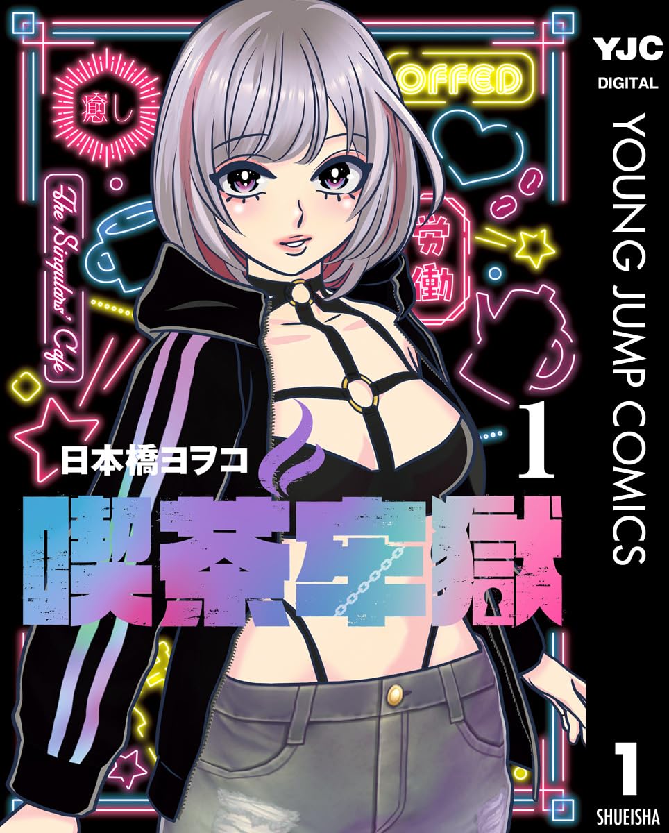 日本橋ヨヲコ　作品まとめ 日本橋ヨヲコを読むならこの順番がおすすめ！外れなしの全作紹介