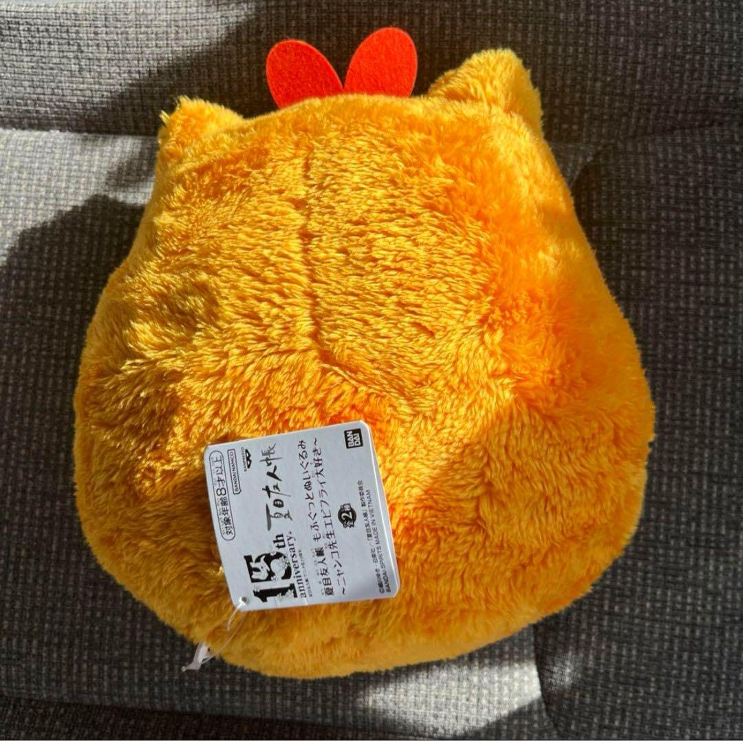 Amazon.co.jp: 夏目友人帳 もふぐっとぬいぐる ニャンコ先生