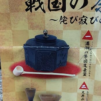 お茶釜(4面に和歌、図柄入り) お茶釜(4面に和歌、図柄入り) お茶釜(4面に和歌、図柄入り)