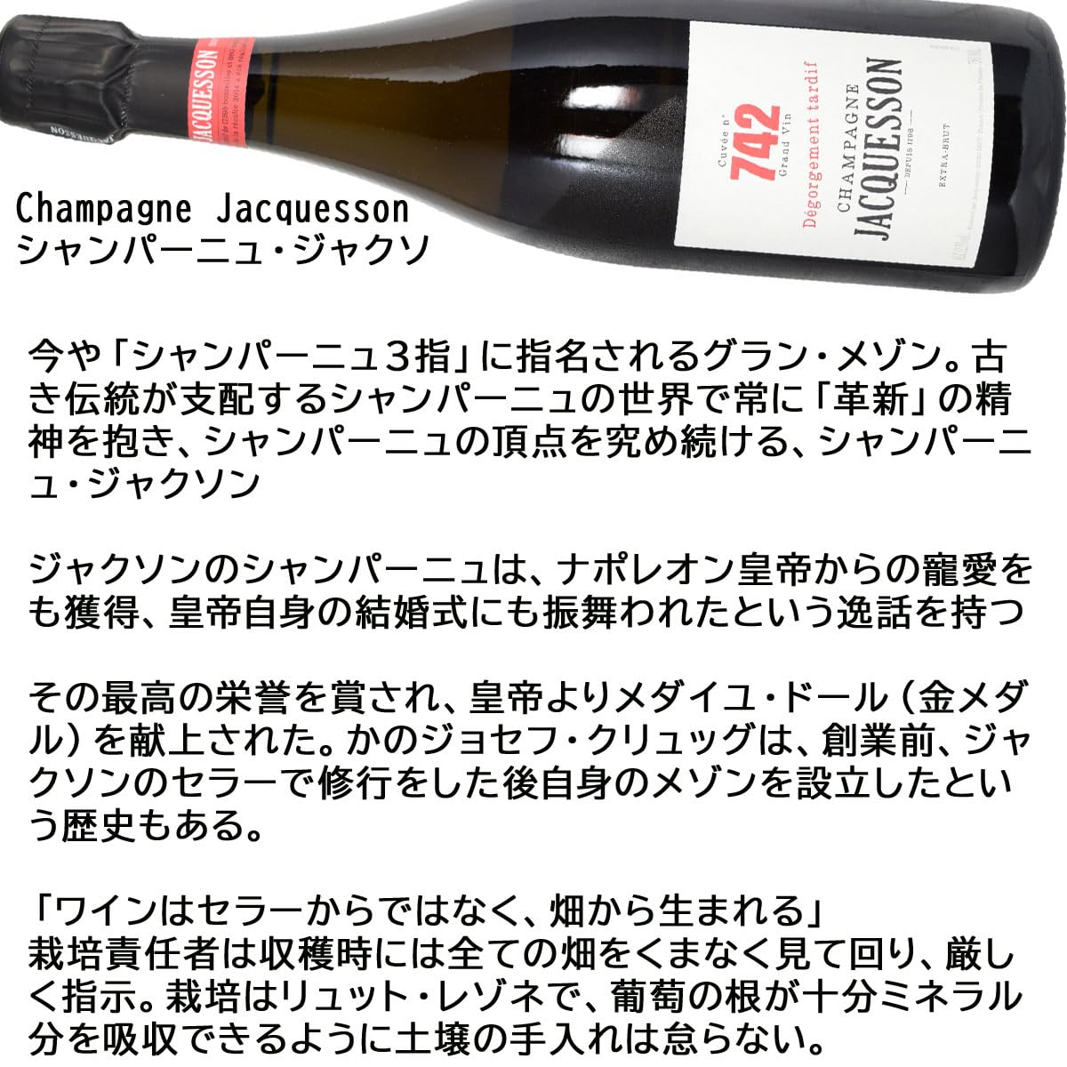 Amazon.co.jp: シャンパーニュ・ジャクソン キュヴェ ＃742