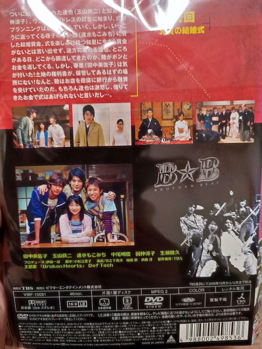 ブラザー☆ビート [レンタル落ち] (全6巻) [マーケットプレイス DVDセット商品] rdzdsi3 Amazon.co.jp: ブザー・ビート ~崖っぷちのヒーロー~ [レンタル