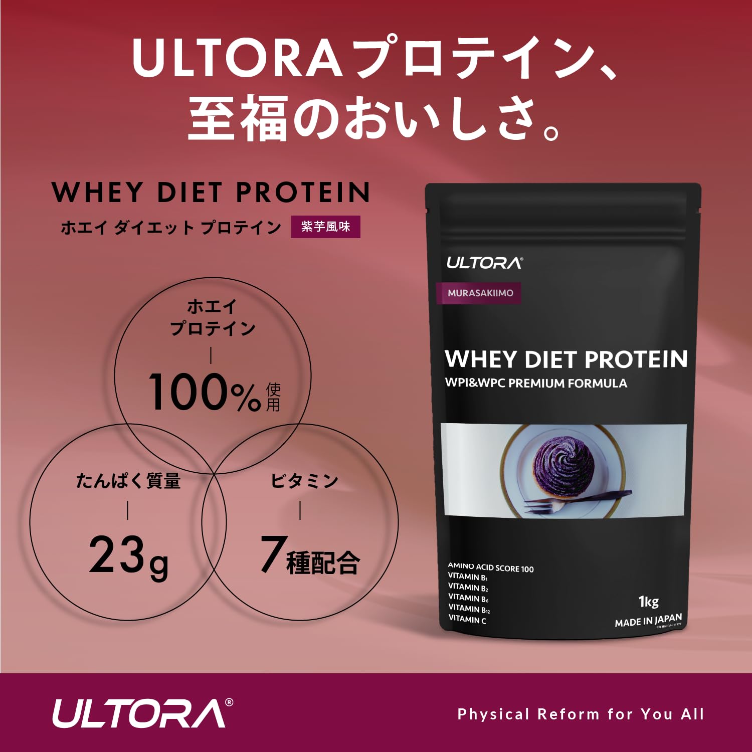 Amazon | ULTORA ウルトラ ホエイ プロテイン 1kg 紫芋風味 人工甘味料 