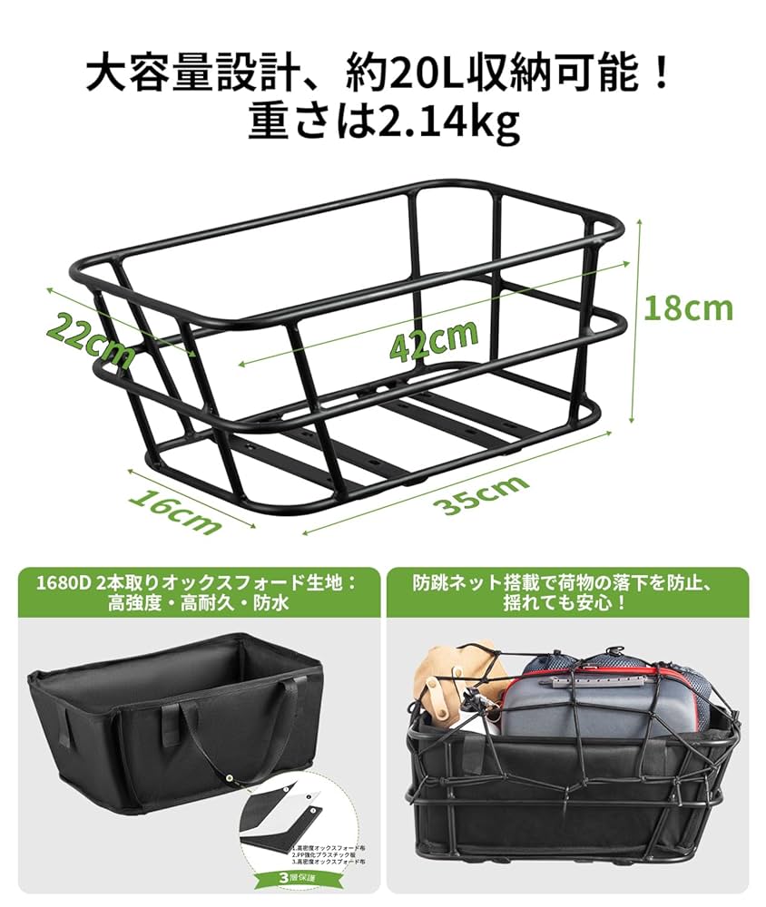 1276 後カゴ Amazon | EENOUR リアバスケット 自転車用後カゴ 内袋＆防跳
