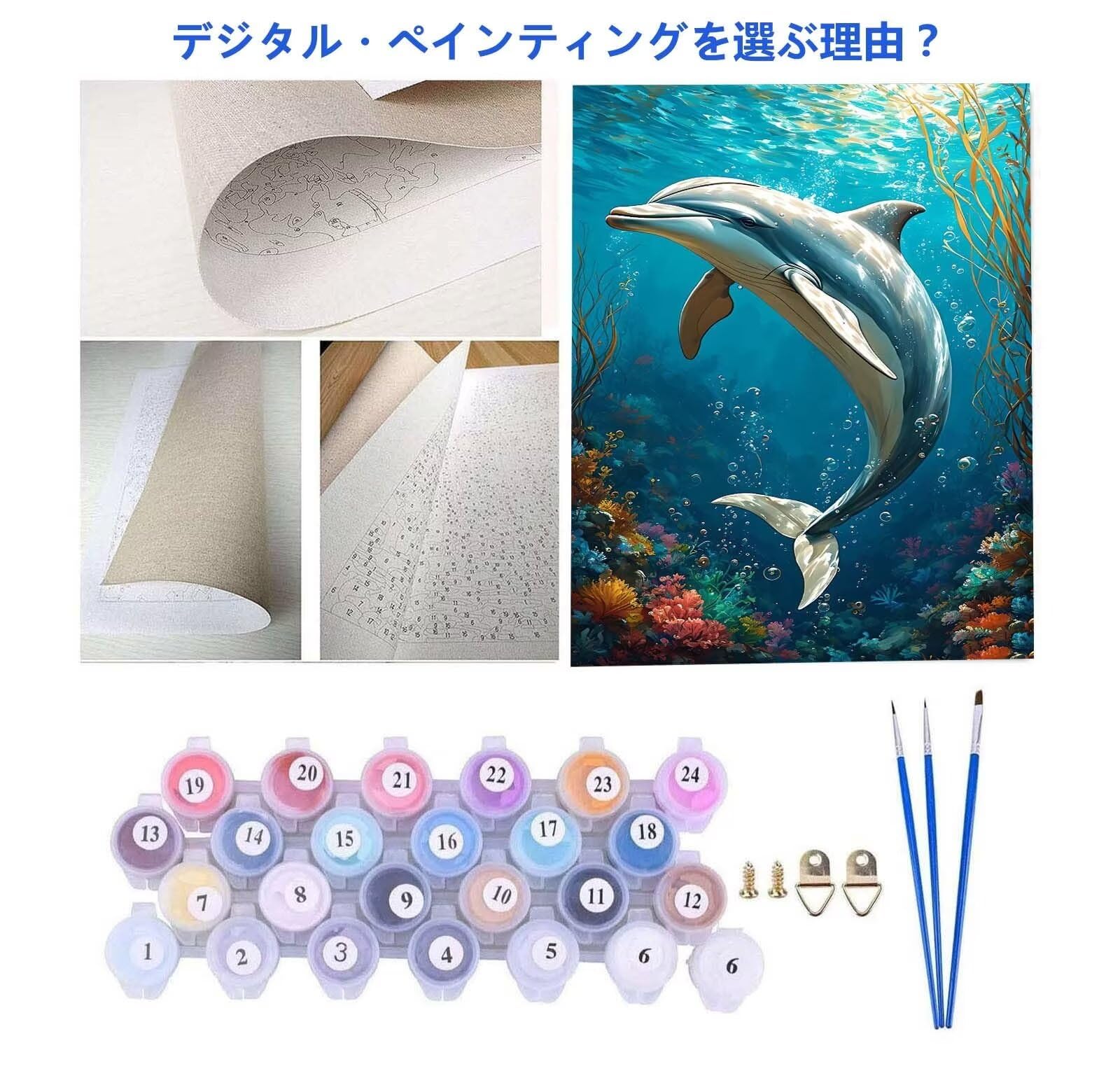 油絵:イルカ Amazon | LovetheFamily 青い地球と宇宙イルカ 数字油絵 数字キット