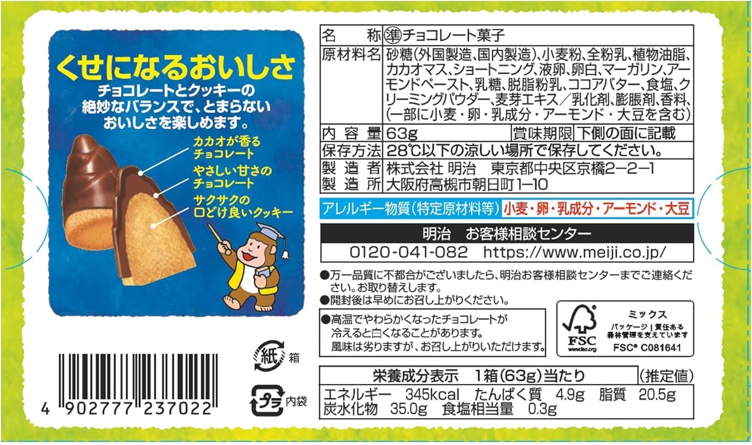 Amazon.co.jp: 明治 たけのこの里 63g : 食品・飲料・お酒