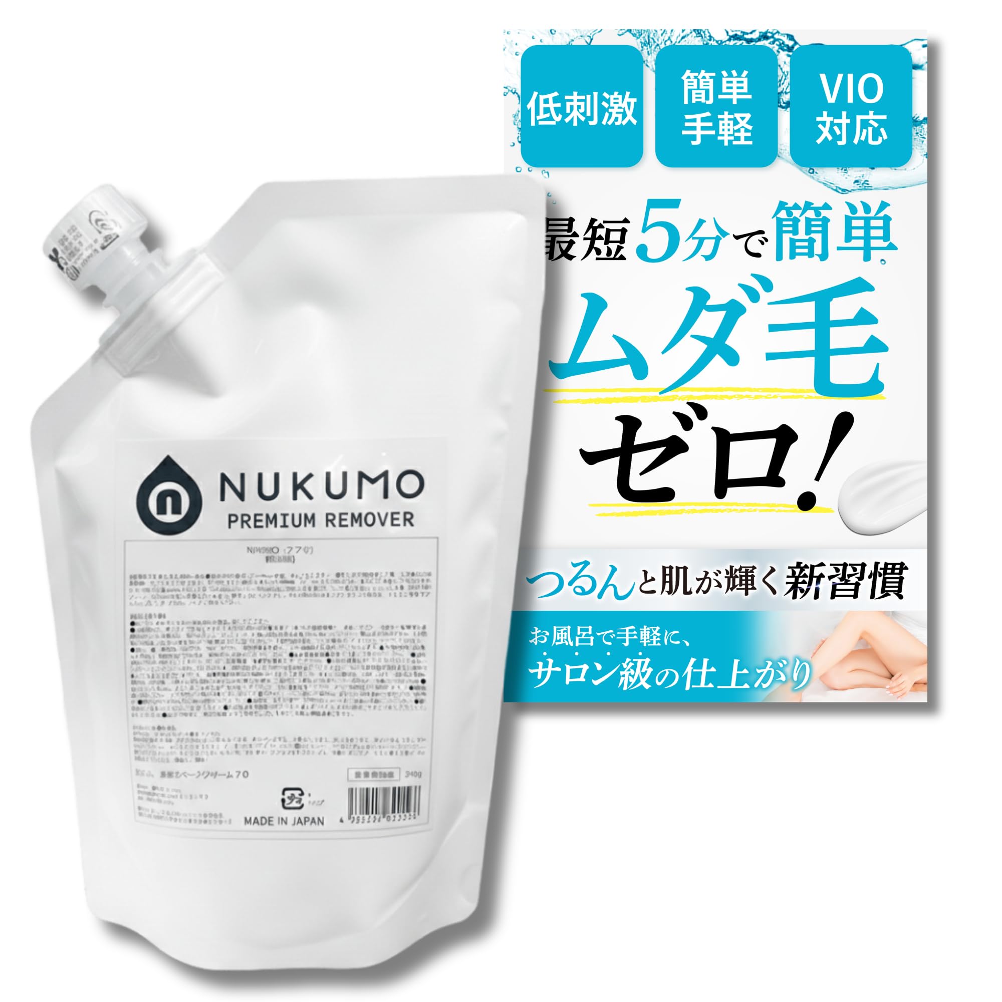 Amazon.co.jp: 除毛クリーム NUKUMO ヌクモ VIO 男女兼用 メンズ男性に
