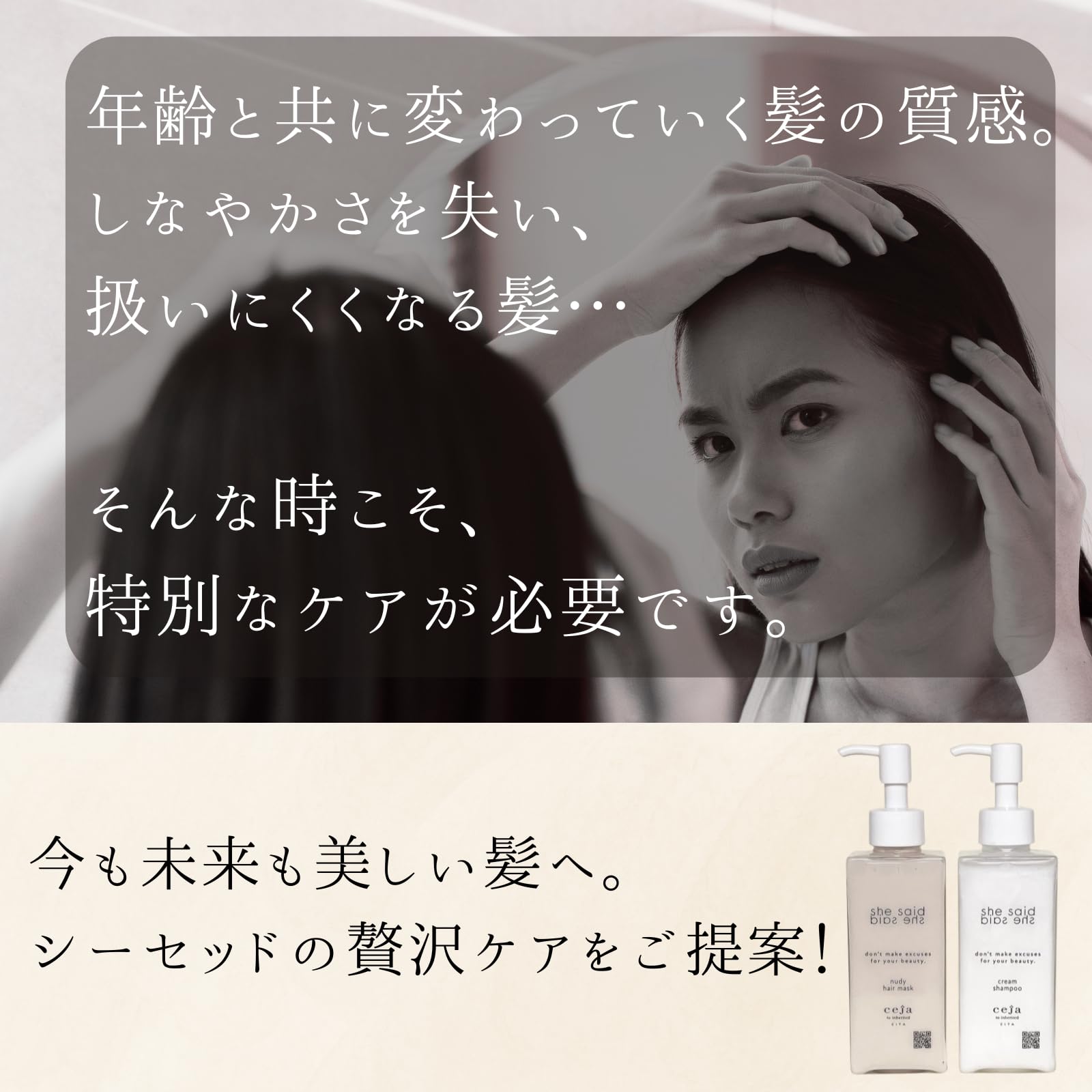 Amazon | she said シーセッド クリームシャンプー ＆ ヘアマスク
