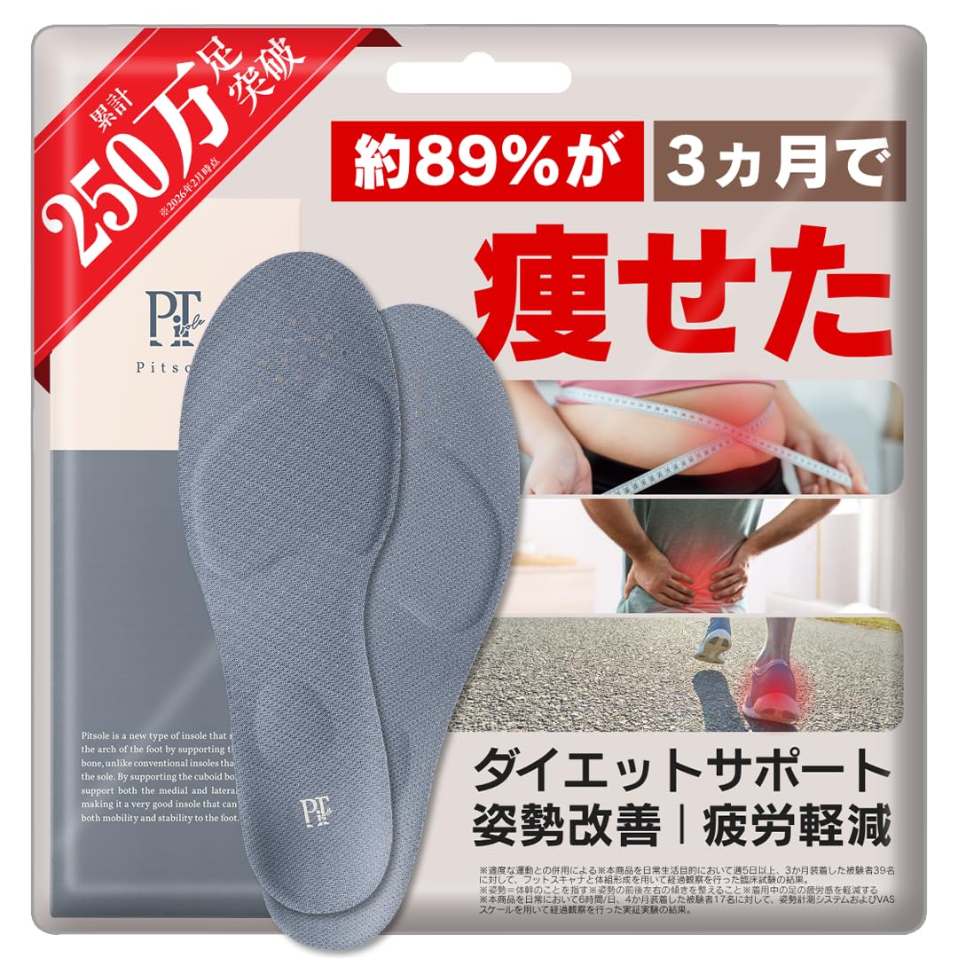 シーゆず　ピットソール　Sサイズ 2個セット 】 ピットソール Pitsole Sサイズ ( 23 〜 24.5cm ) ピンク