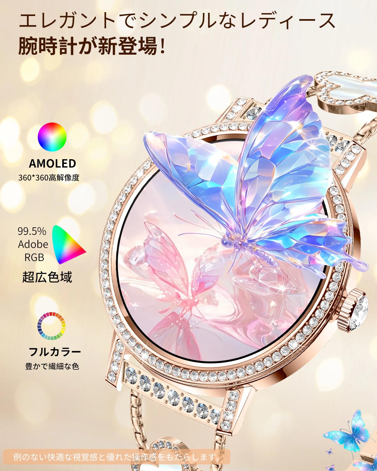 ❤スマートウォッチ レディース AMOLEDディスプレイ 通話 替えベルト付き スマートウォッチ レディース 女性用 通話機能 血中酸素 生理 女性周期