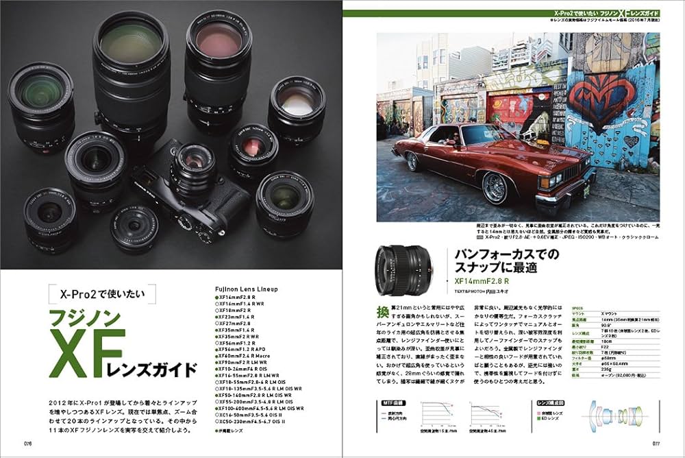 Amazon.co.jp: フジフイルム X-Pro2 WORLD (日本カメラMOOK) : 本