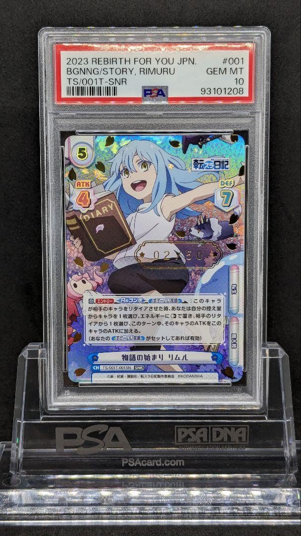 Amazon.co.jp: PSA10 物語の始まり リムル SNR シリアル 50枚限定 転 